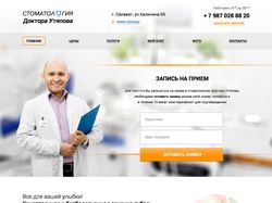 Сайт стоматологии Доктора Утяпова
