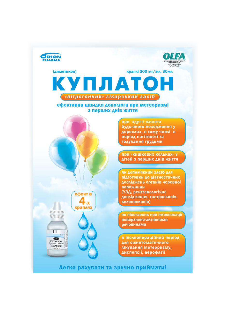 Куплатон7-01.jpg