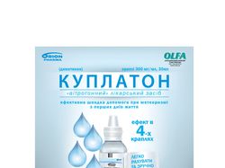 Куплатон, рекламная листовка