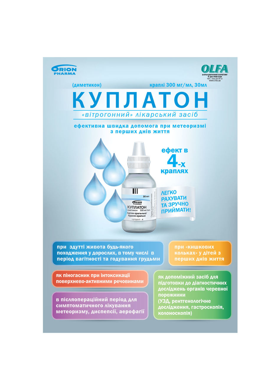 Куплатон7-02.jpg