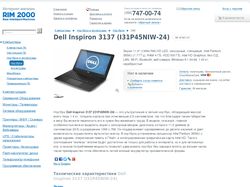 Наполнение контентом интернет-магазина