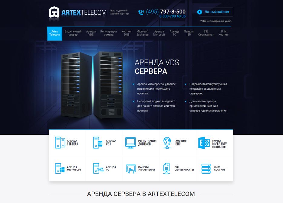 Depohost.ru.png