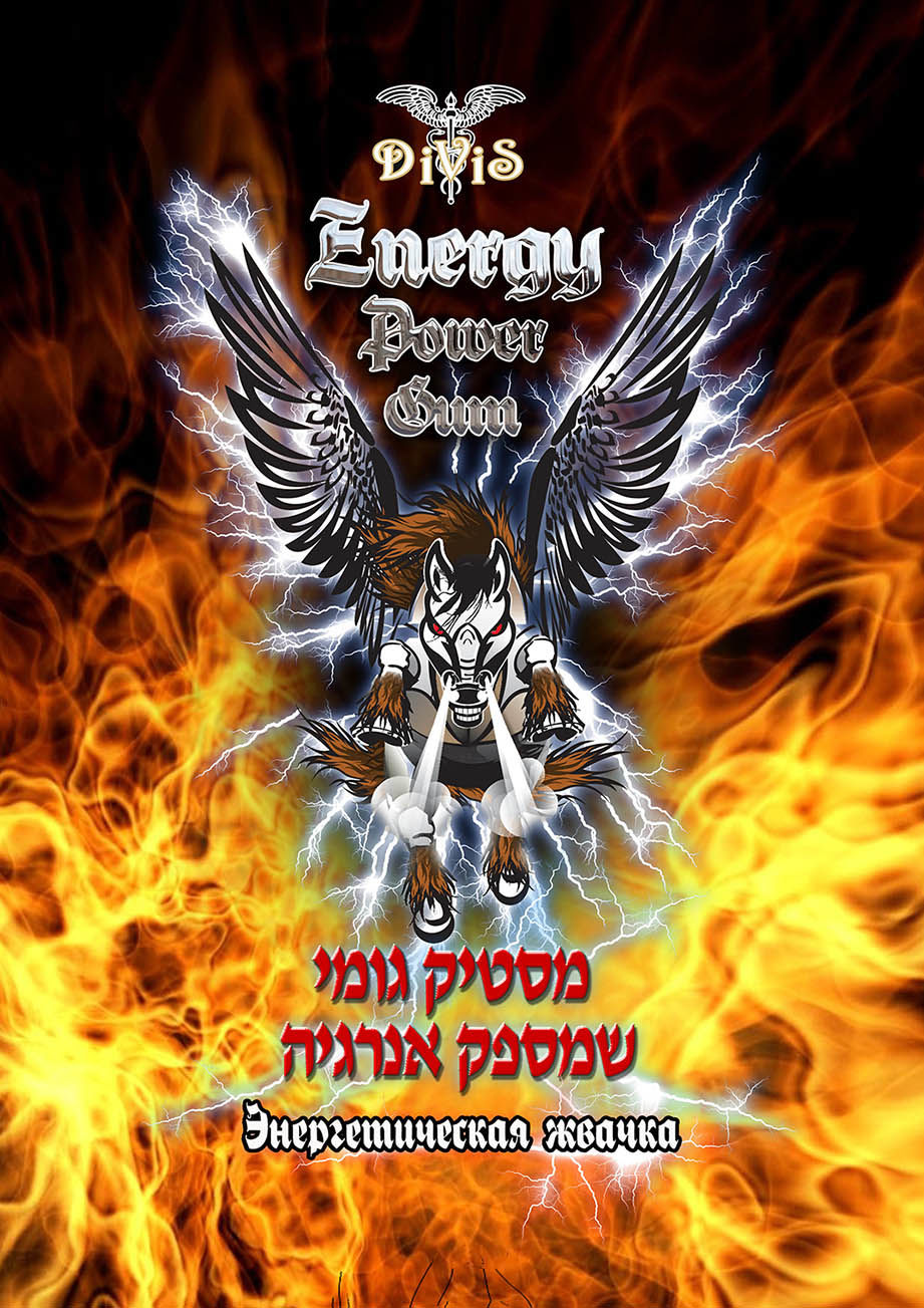 POWER GUM NEW копия.jpg