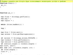 Программы на Javascript для сервисов Google