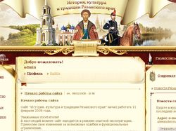 Сайт Рязанского края
