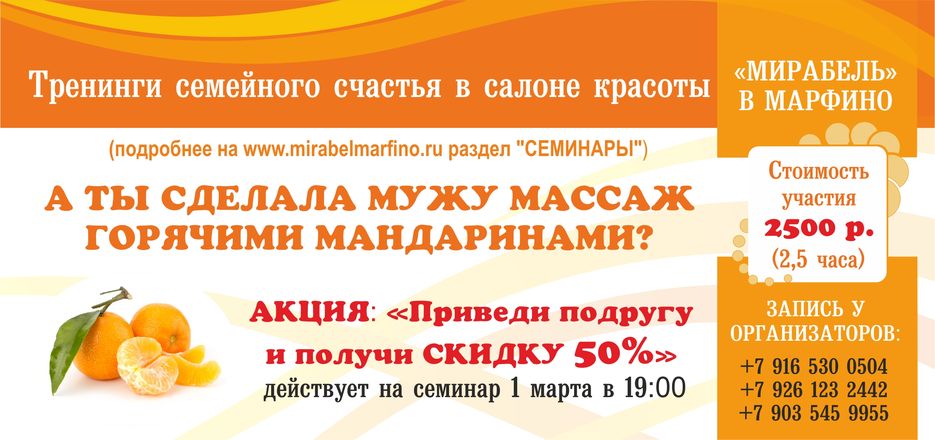Флаер к 8 марта.jpg