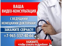 клиника