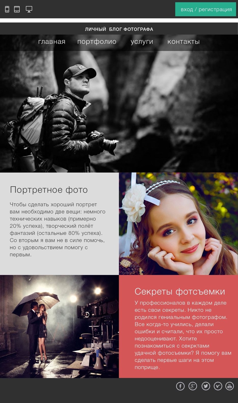блог-фотографа.jpg