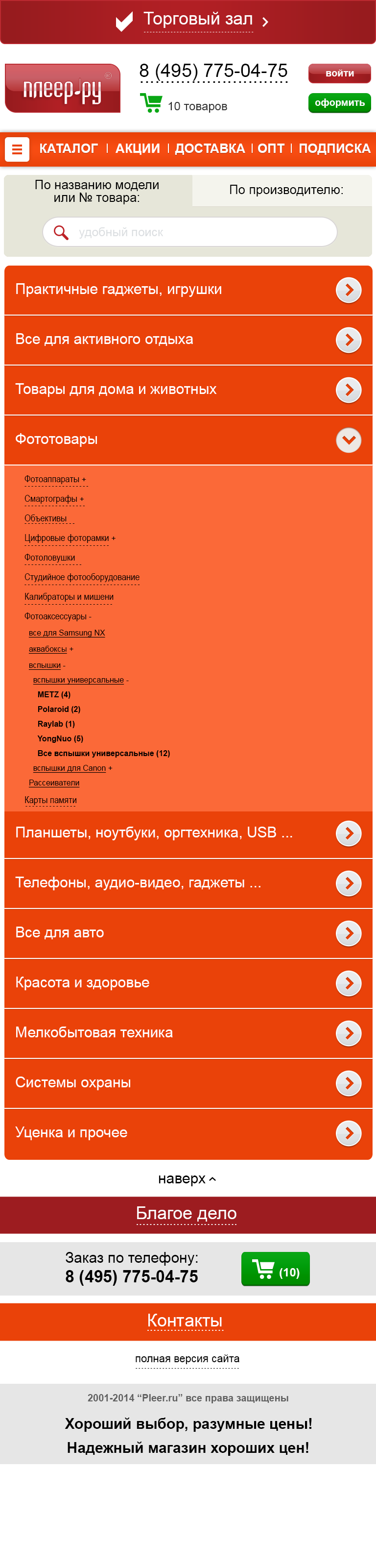 pleer.png