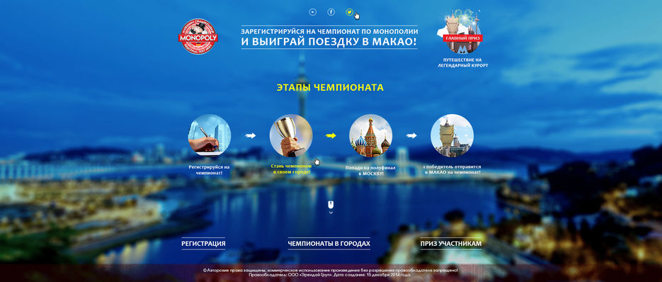 монополия - главная.jpg