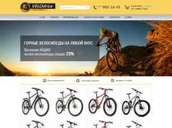 Уникальный дизайн для интернет магазина Велодрайв