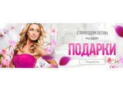 Баннер