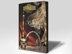 Кальянная карта