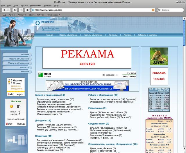 Тестирование сайта rusdoska.biz + юзабилити.jpg