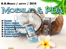 Журнал Mobile&PDA