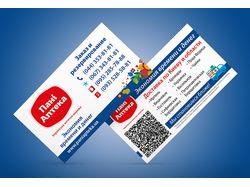 Визитка для интернет-аптеки "Пани Аптека"