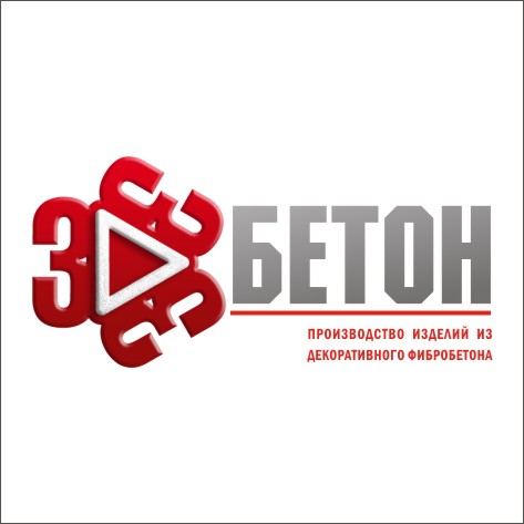 Бетон-2.jpg