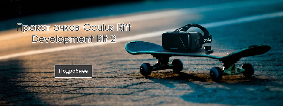 Oculus2-1.jpg