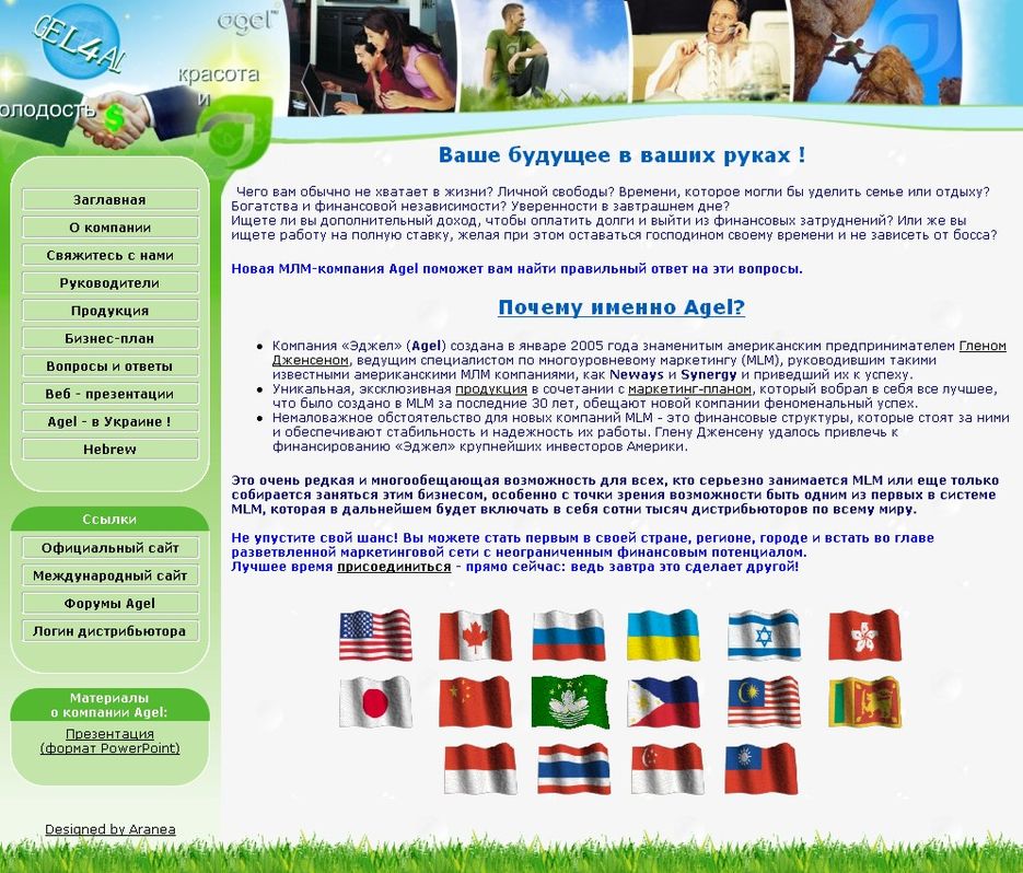 Компания AGEL.jpg