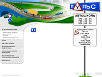 Сайт автошколы "Пульс".gif