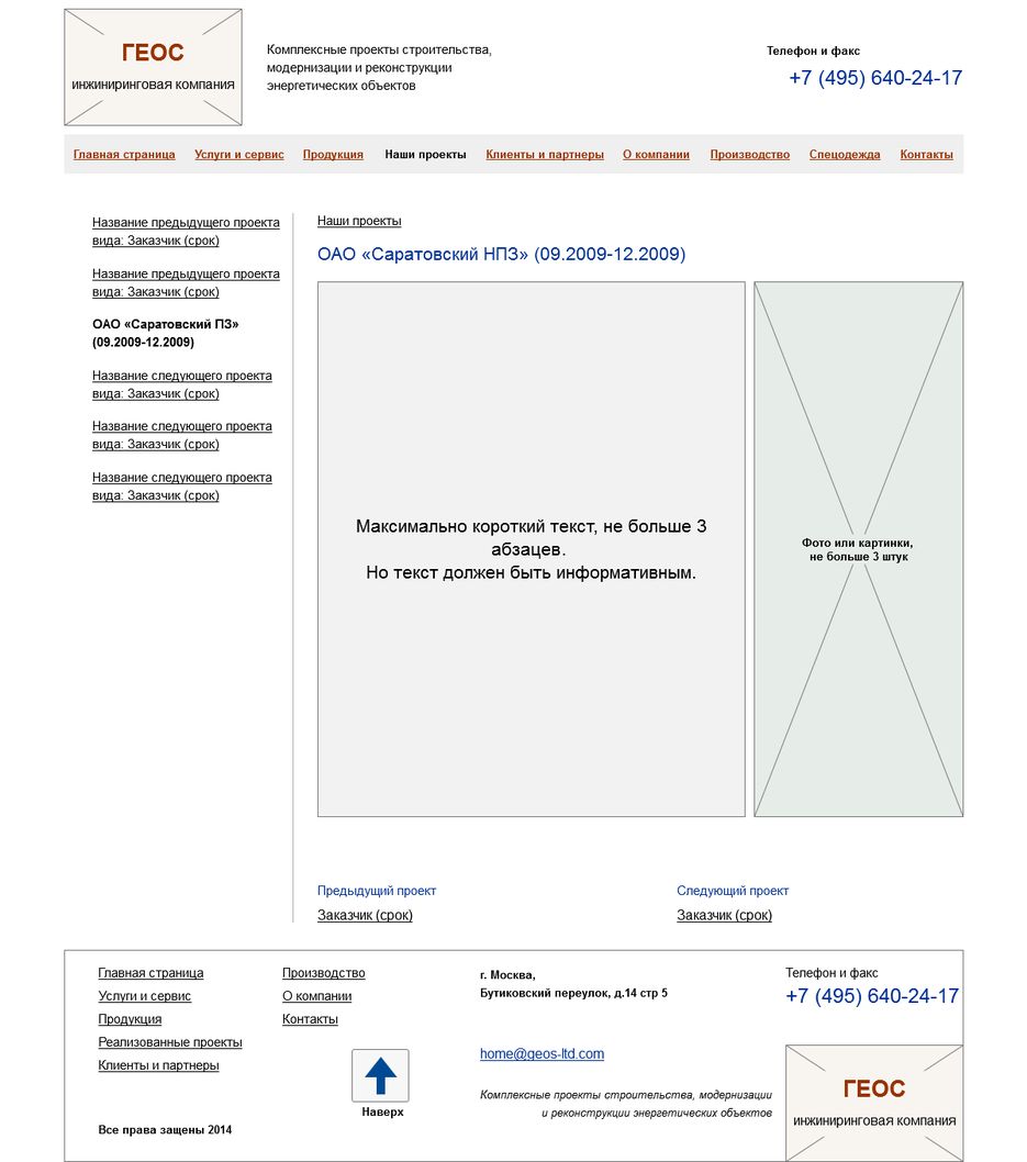 4_1_страница_проекта_1_2.png