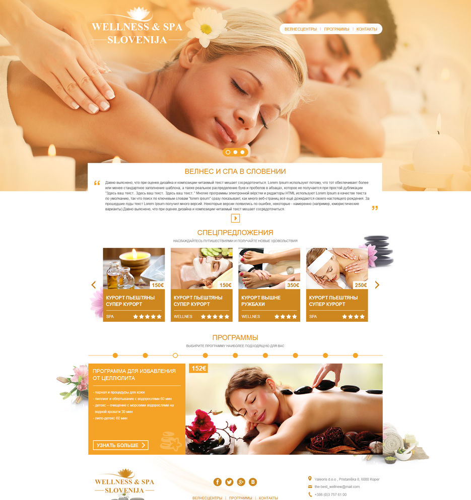 Wellness & Spa at the Slovenia.jpg