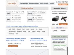 Прототип новой версии сайта "ОДО сервис"