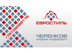 Визитка для компании Евростиль