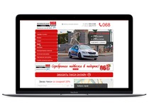 Дизайн сайта для такси