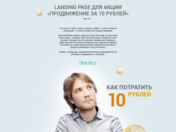 landing page r52.ru