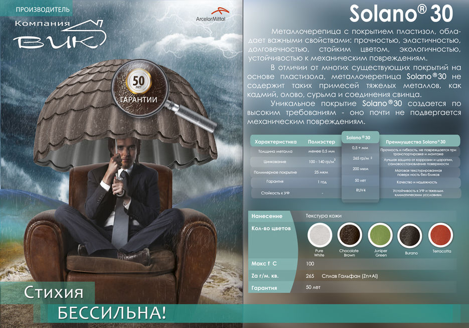 фон-solano2.jpg
