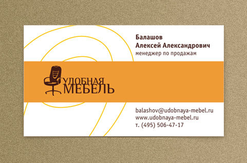 Удобная Мебель - разработка визитки - вариант 2.jpg