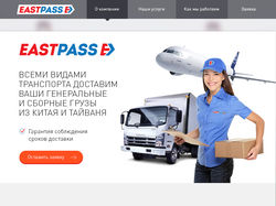 EastPass