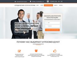 Юридические услуги в Перми