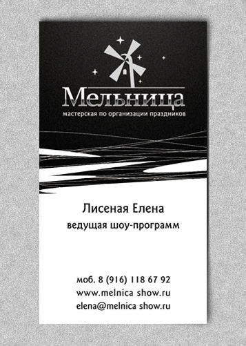 Мастерская "Мельница" - дизайн визитки - вариант 1.jpg