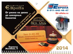Настенный квартальный календарь