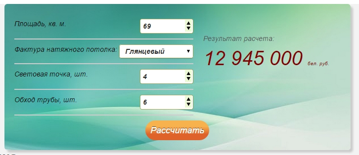 Программа для натяжных потолков для андроид