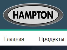 Магазин спортивного оборудования Hampton Магазин спортивного оборудования Hampton