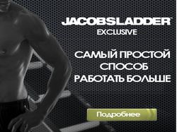Магазин спортивного оборудования Jacobs Ladder Магазин спортивного оборудования Jacobs Ladder