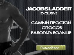 Магазин спортивного оборудования Jacobs Ladder
