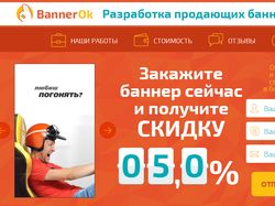 Лэндинг BannerOk Лэндинг BannerOk