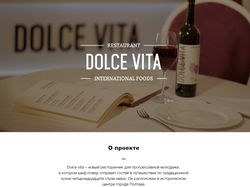 Ресторан интернациональной кухни "Dolce Vita"