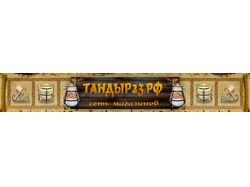 Баннер для магазина продажи Тандыров