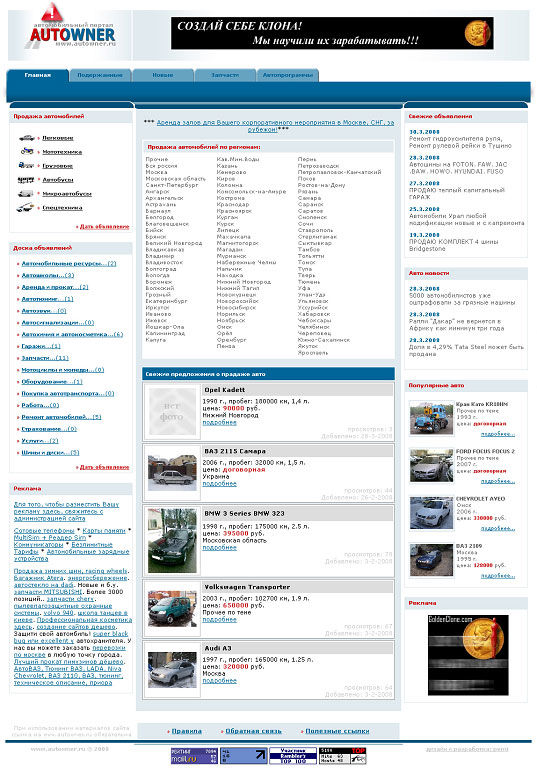 AUTOWNER - автомобильный портал.jpg