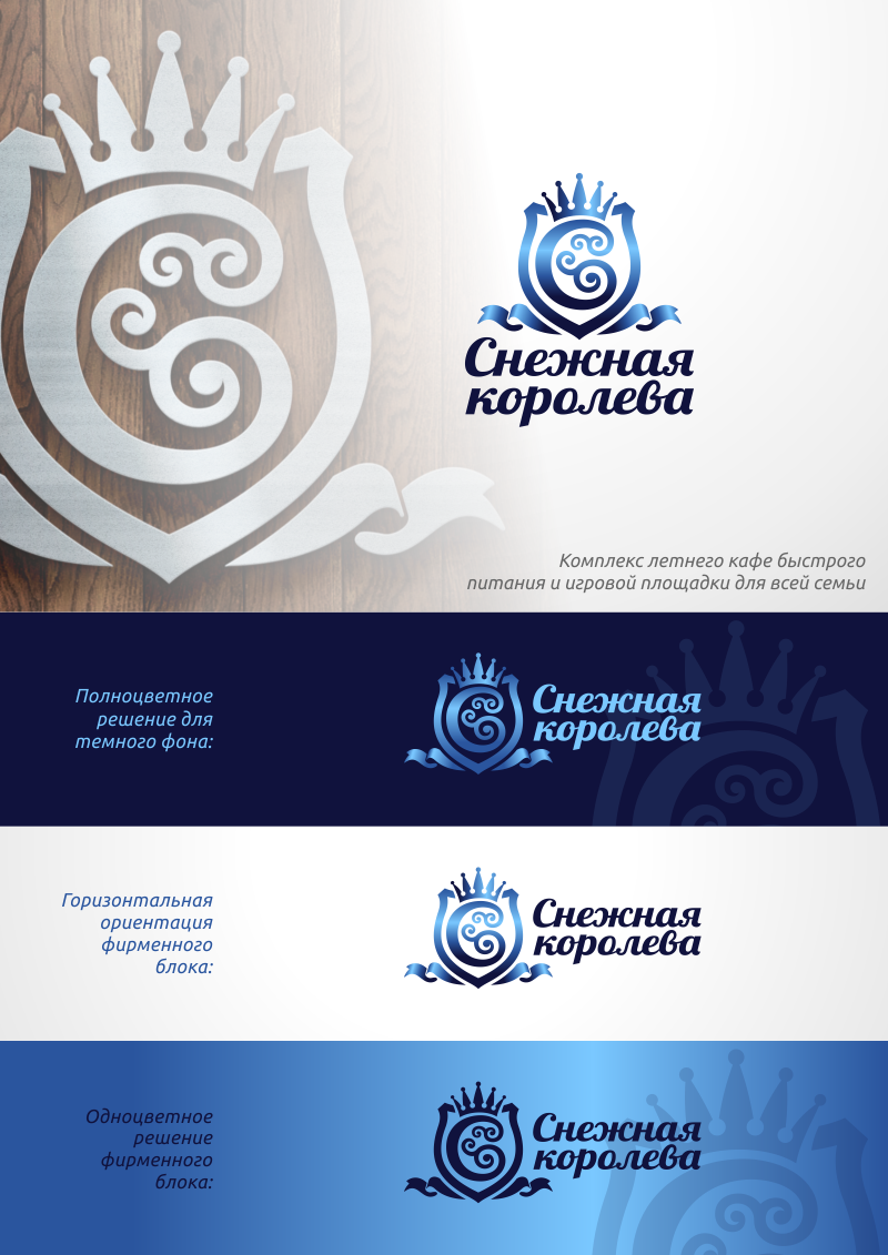 Снежная королева.png