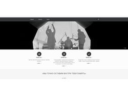 Сайт музыкальной группы