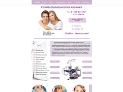 Дизайн сайта стоматологической клиники