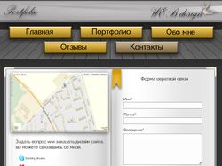 Дизайн страницы контактов