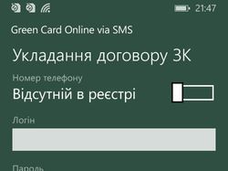 Green Card Online via SMS (Windows Phone 8.1)