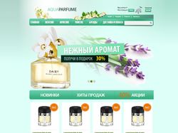 Сайт парфюмов